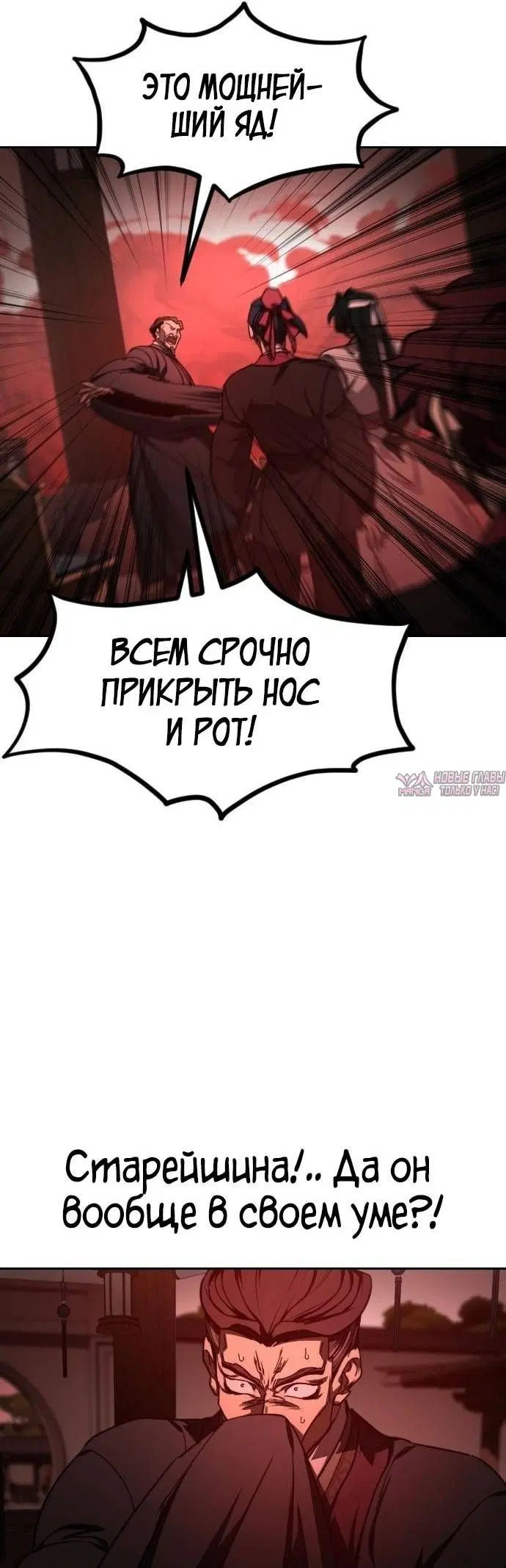 «Возрождение Хуашань», глава 145, страница 52.000000000