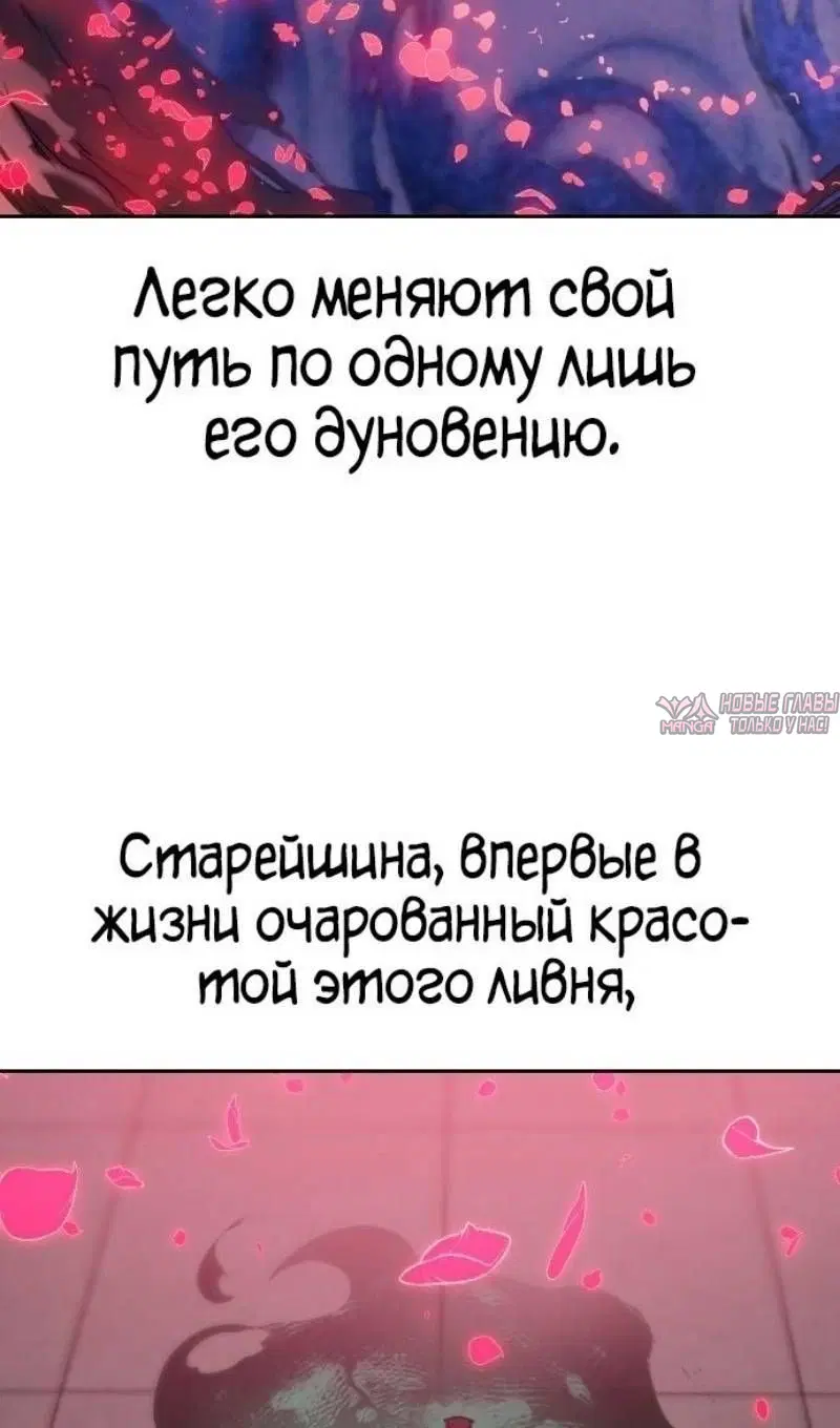 «Возрождение Хуашань», глава 148, страница 52.000000000