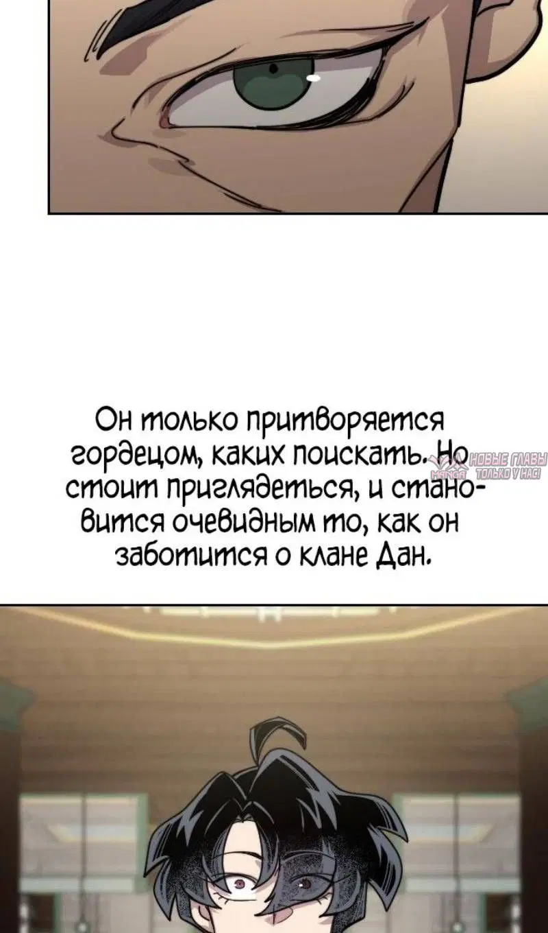 «Возрождение Хуашань», глава 151, страница 52.000000000