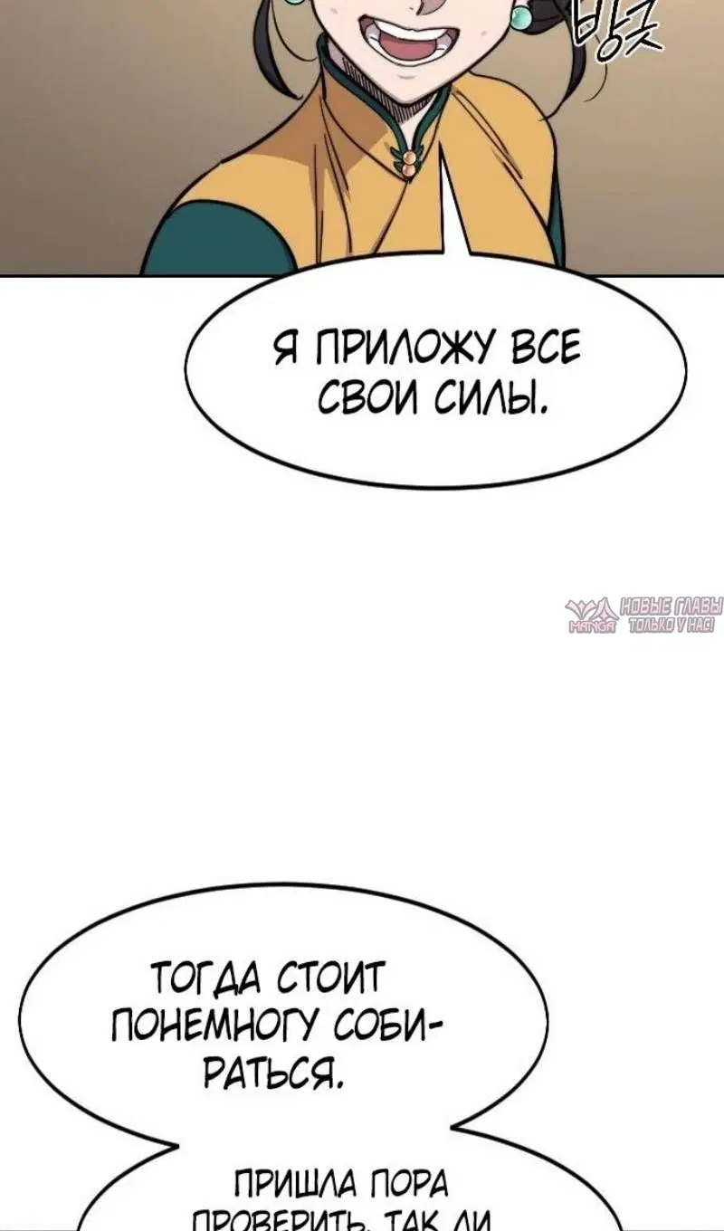 «Возрождение Хуашань», глава 152, страница 52.000000000