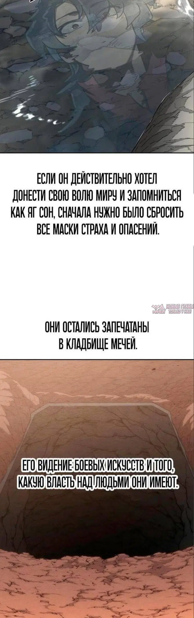 «Возрождение Хуашань», глава 112, страница 53.000000000