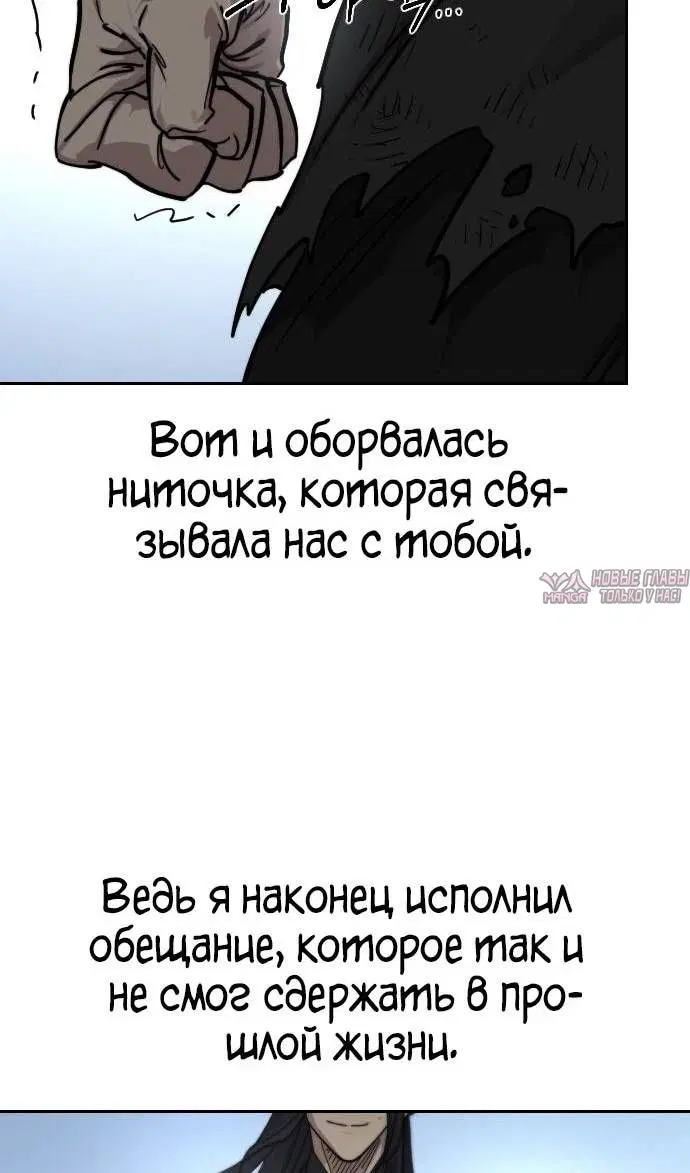 «Возрождение Хуашань», глава 149, страница 53.000000000