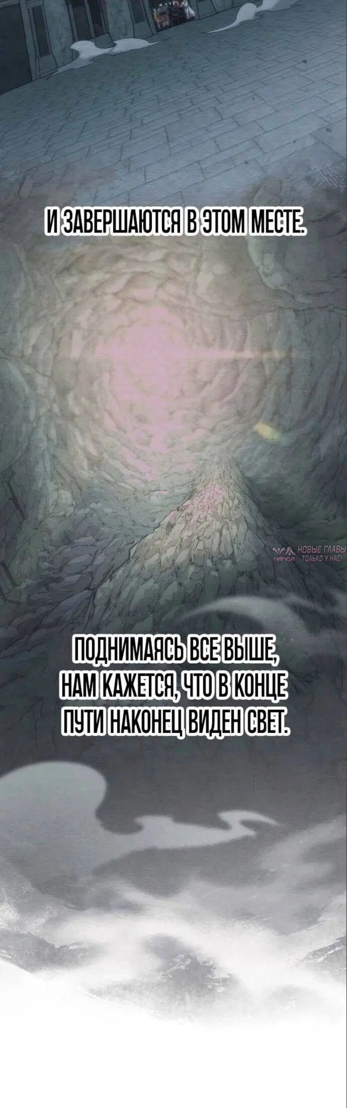 «Возрождение Хуашань», глава 107, страница 64.000000000