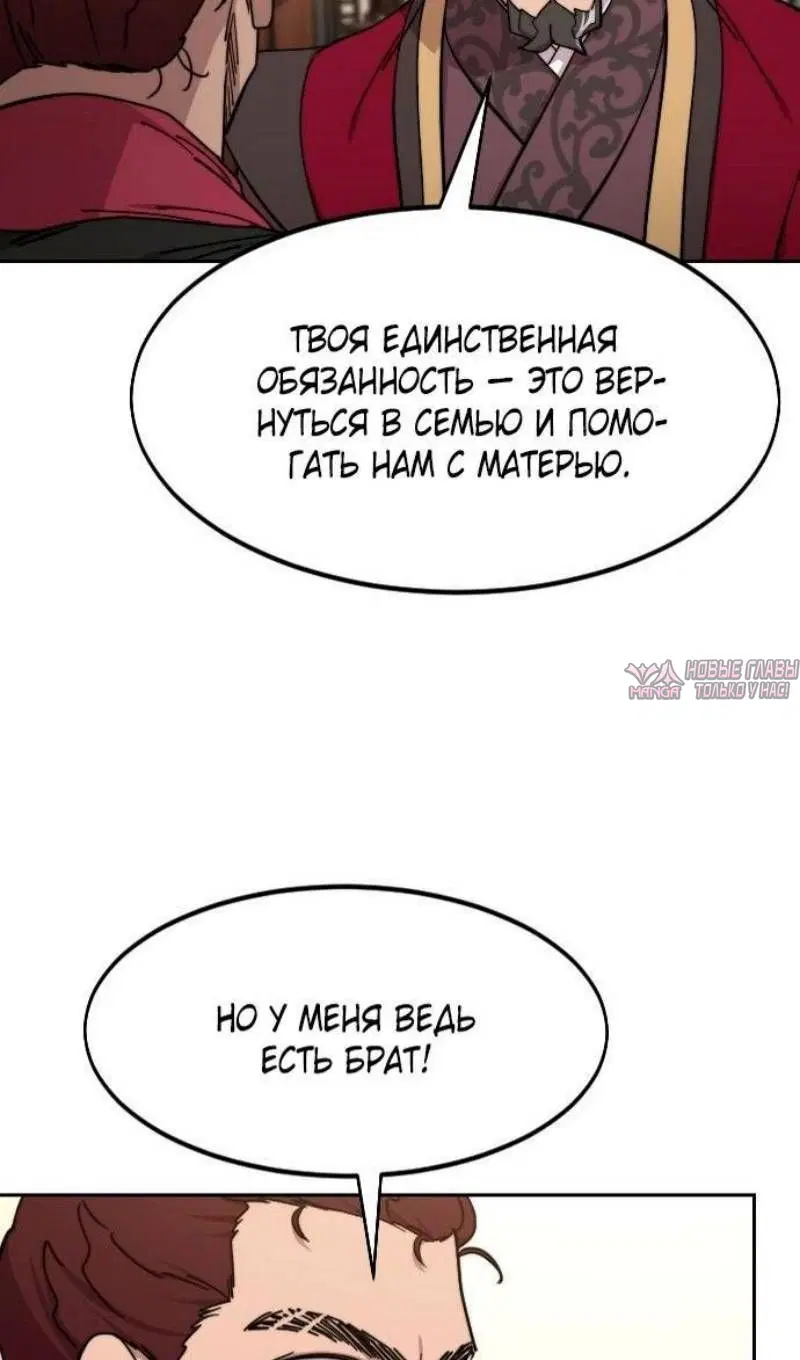 «Возрождение Хуашань», глава 121, страница 64.000000000