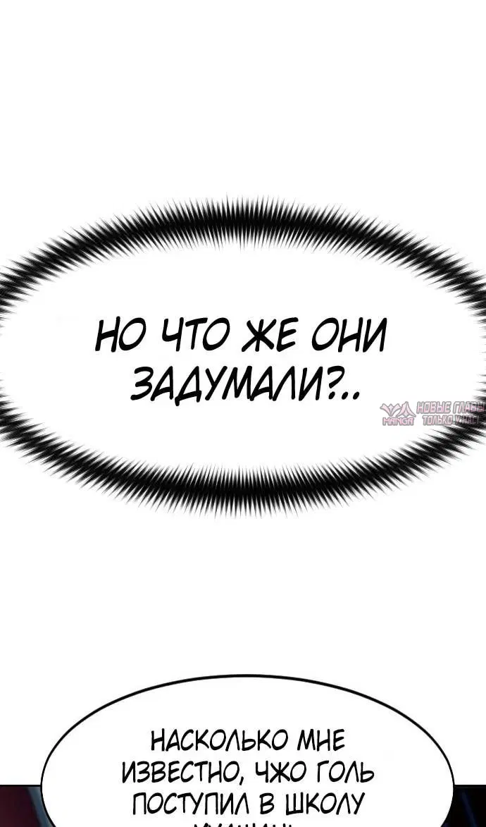 «Возрождение Хуашань», глава 122, страница 64.000000000