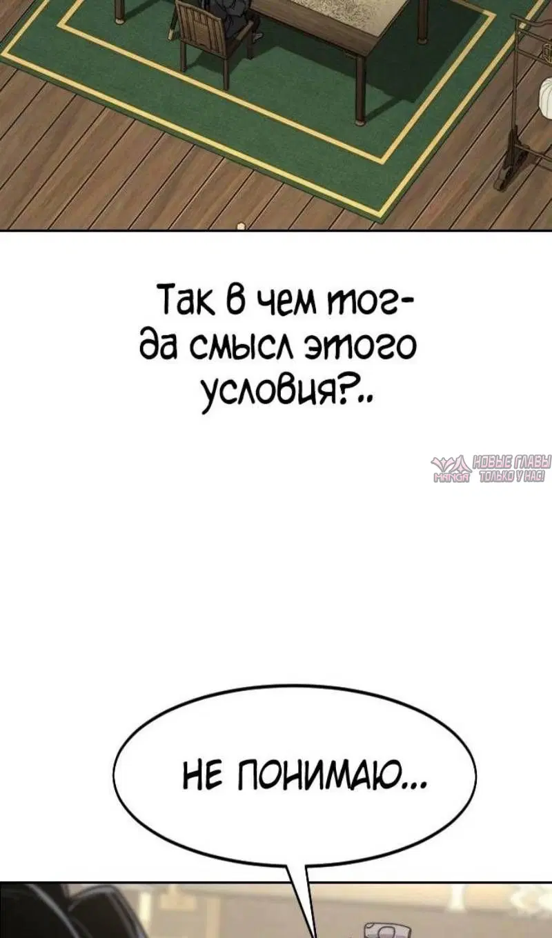 «Возрождение Хуашань», глава 138, страница 64.000000000
