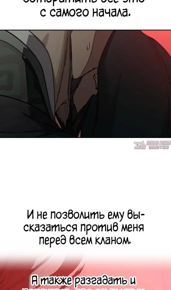 «Возрождение Хуашань», глава 146, страница 64.000000000