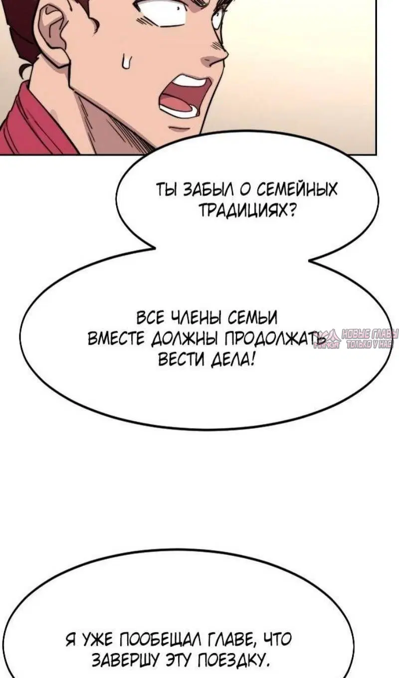 «Возрождение Хуашань», глава 121, страница 65.000000000