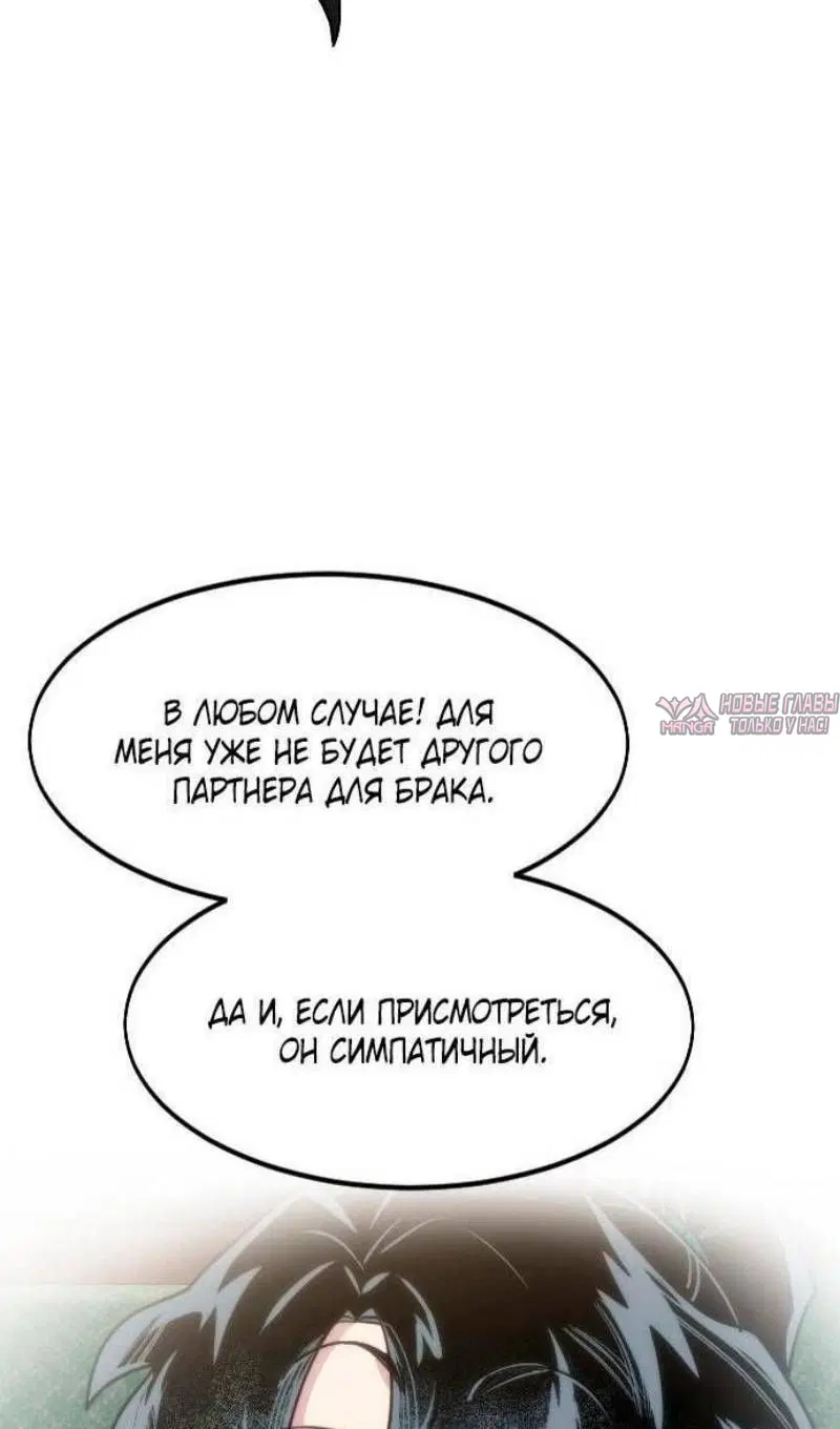 «Возрождение Хуашань», глава 136, страница 65.000000000