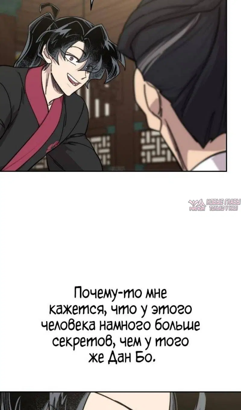 «Возрождение Хуашань», глава 137, страница 65.000000000
