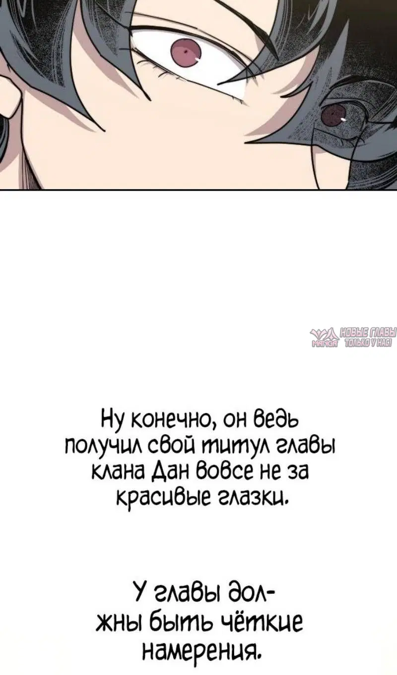 «Возрождение Хуашань», глава 137, страница 66.000000000