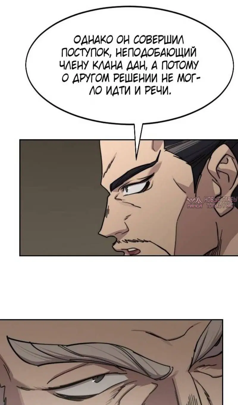 «Возрождение Хуашань», глава 139, страница 66.000000000