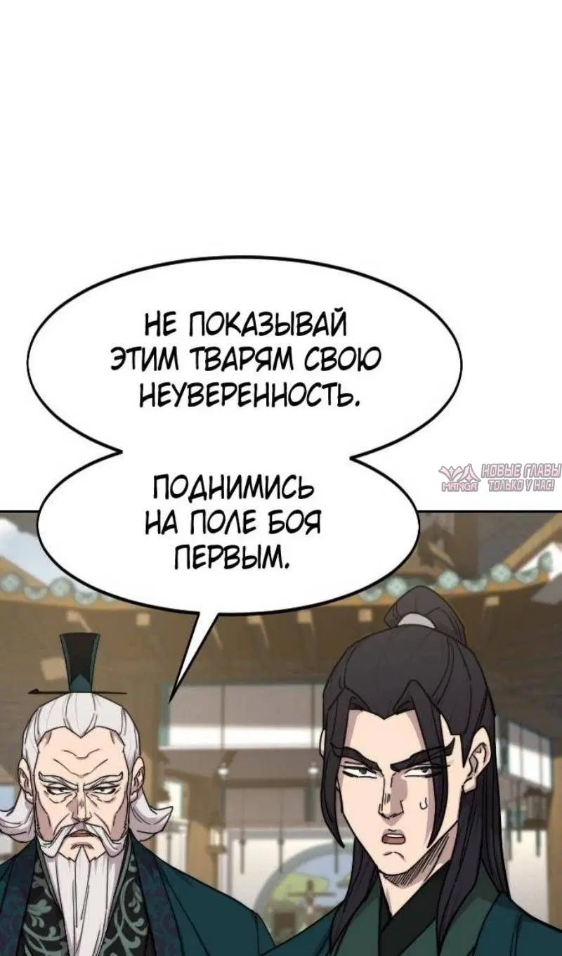 «Возрождение Хуашань», глава 141, страница 66.000000000
