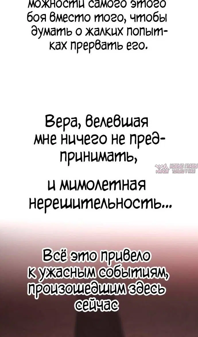 «Возрождение Хуашань», глава 146, страница 66.000000000