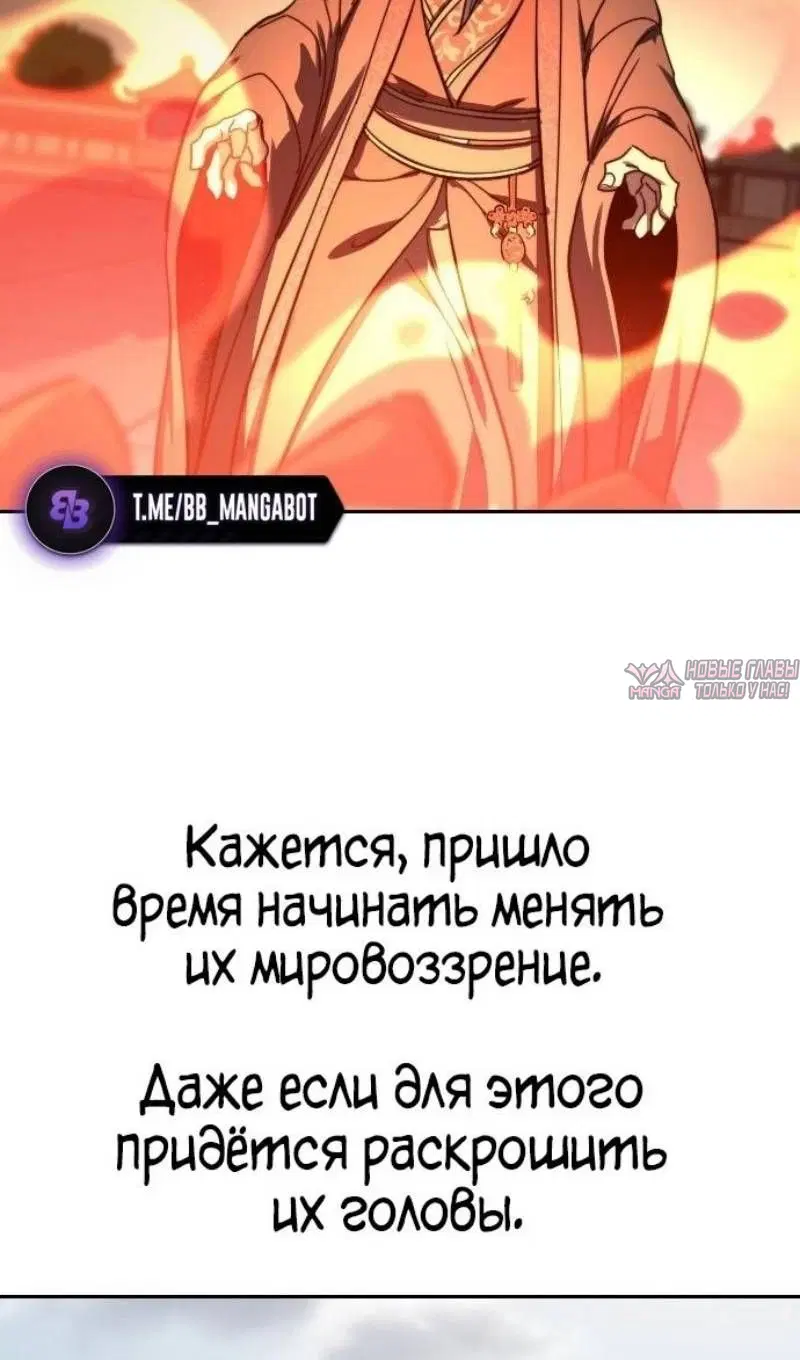 «Возрождение Хуашань», глава 147, страница 66.000000000