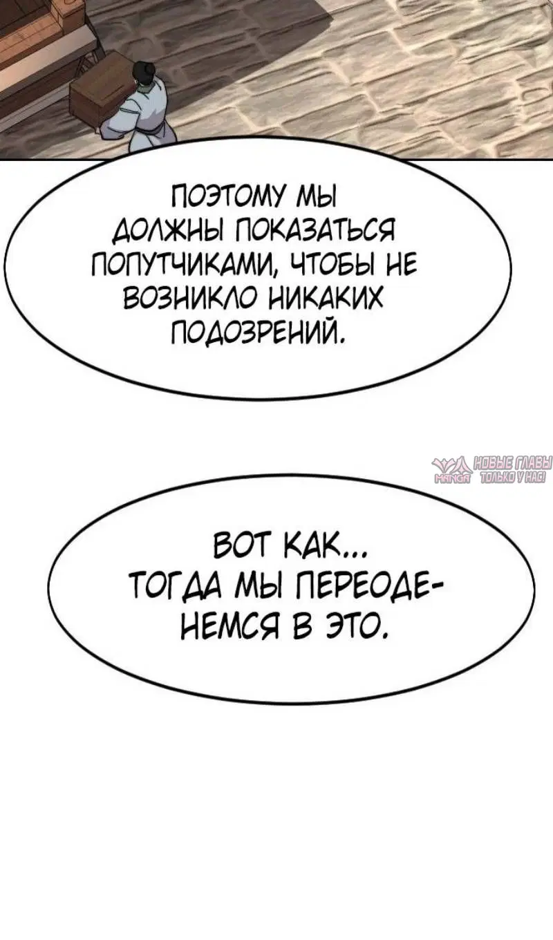 «Возрождение Хуашань», глава 152, страница 66.000000000