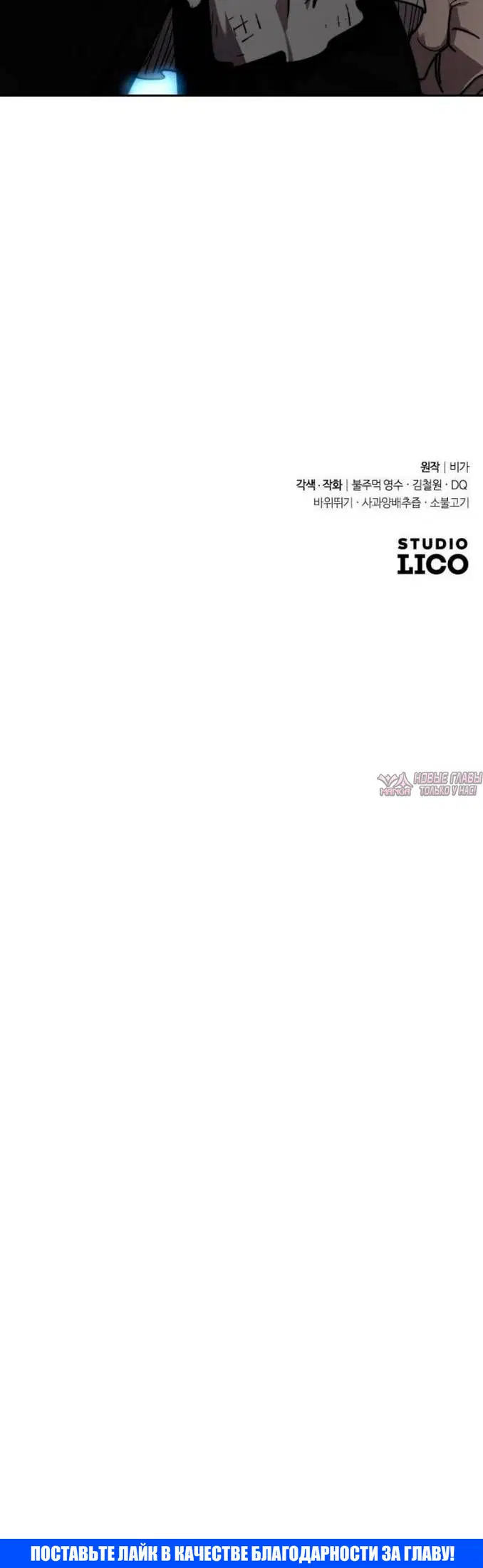 «Возрождение Хуашань», глава 116, страница 67.000000000
