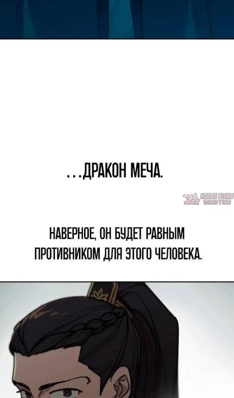 «Возрождение Хуашань», глава 124, страница 67.000000000
