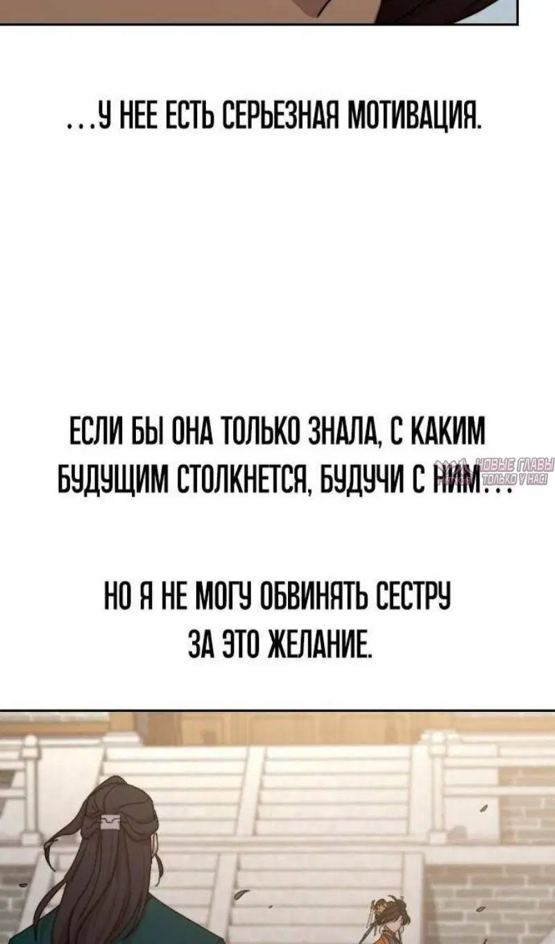 «Возрождение Хуашань», глава 136, страница 68.000000000