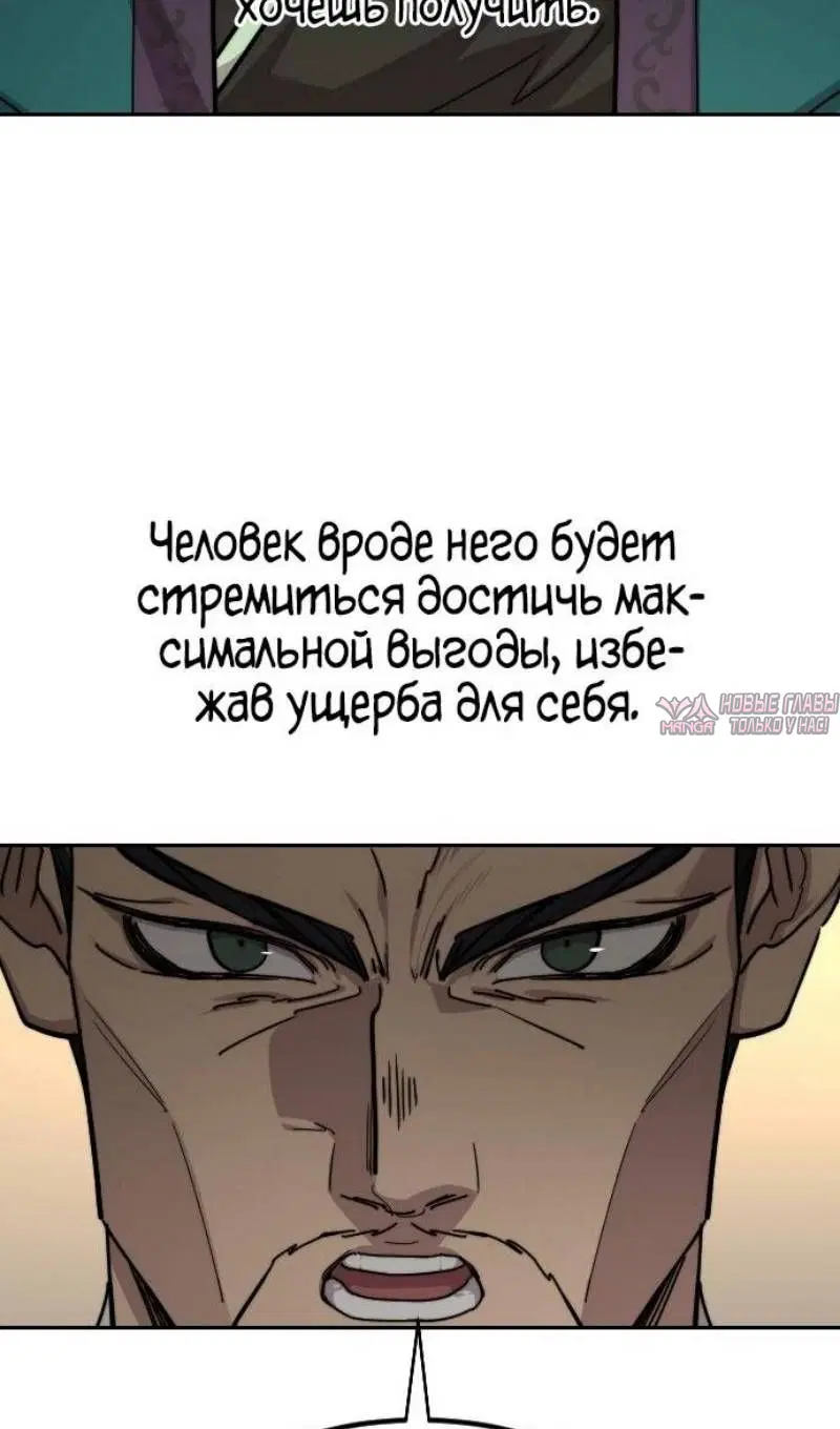 «Возрождение Хуашань», глава 137, страница 68.000000000