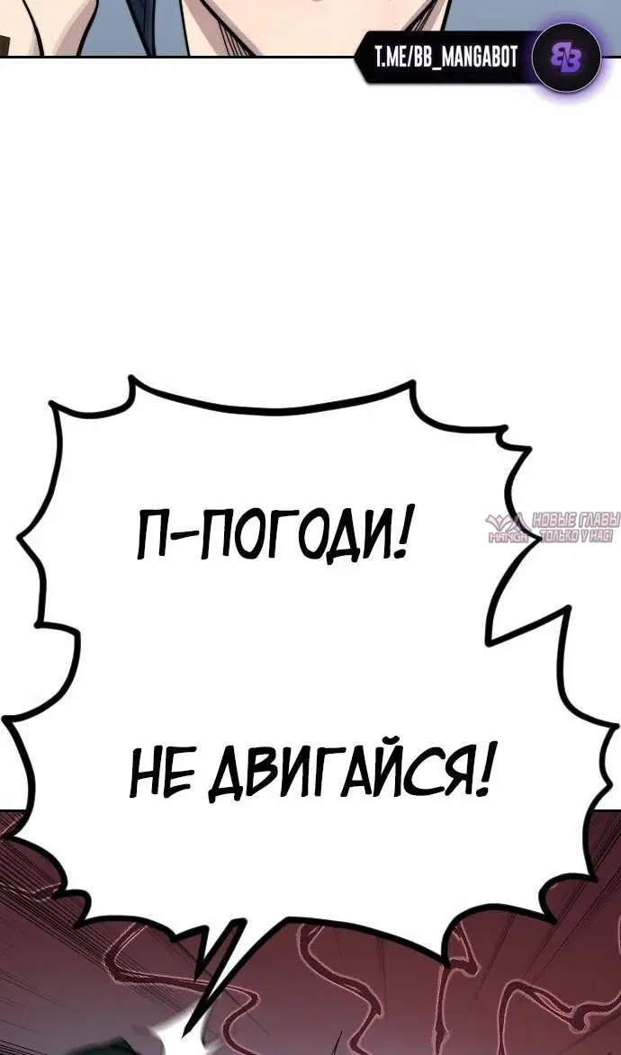 «Возрождение Хуашань», глава 149, страница 68.000000000