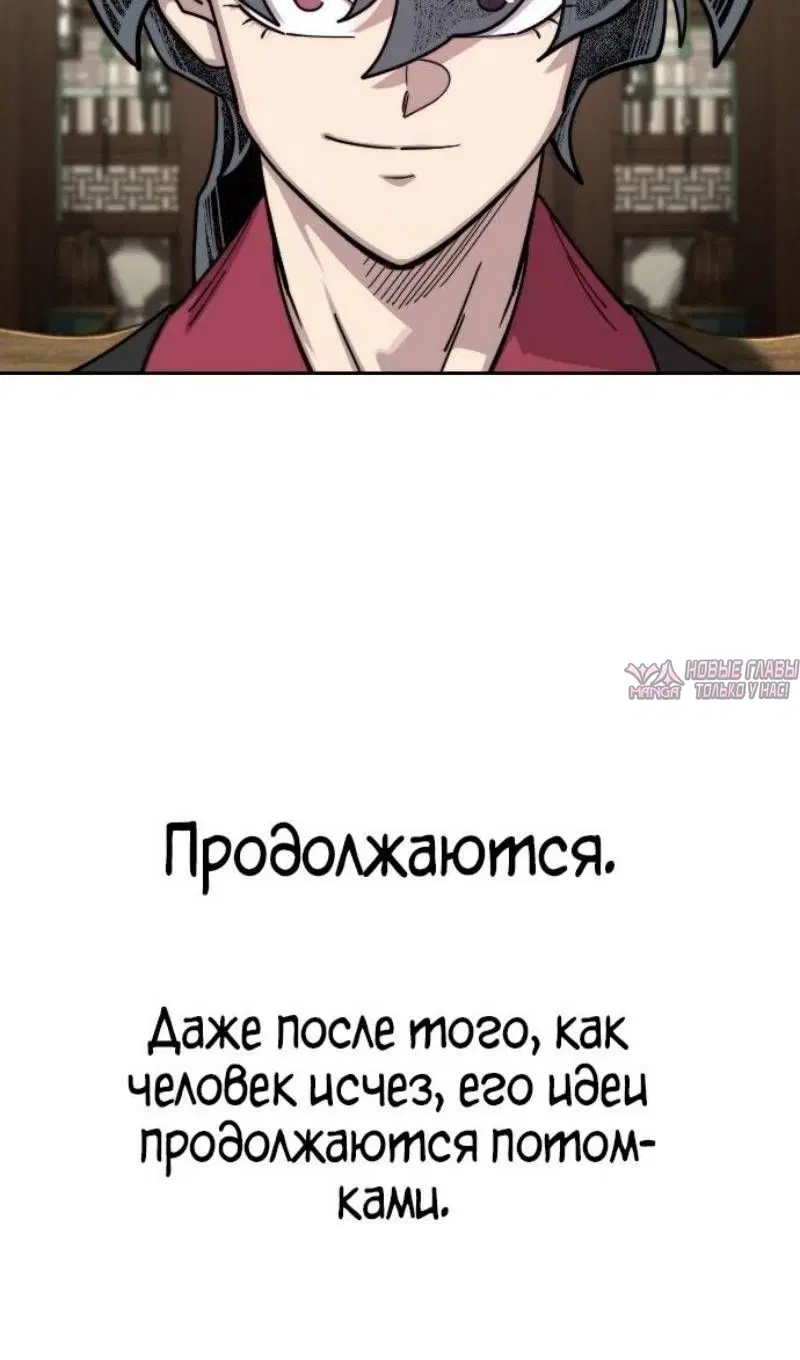 «Возрождение Хуашань», глава 151, страница 68.000000000