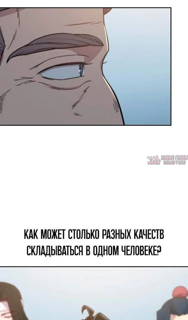 «Возрождение Хуашань», глава 117, страница 69.000000000