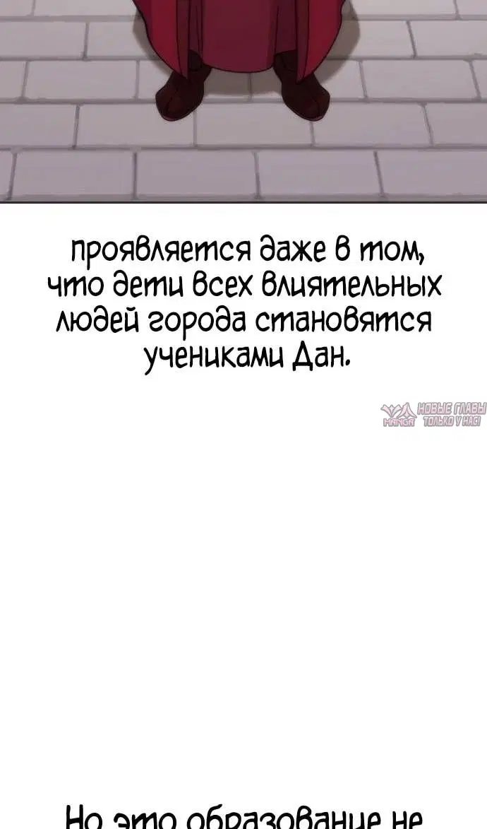 «Возрождение Хуашань», глава 122, страница 69.000000000