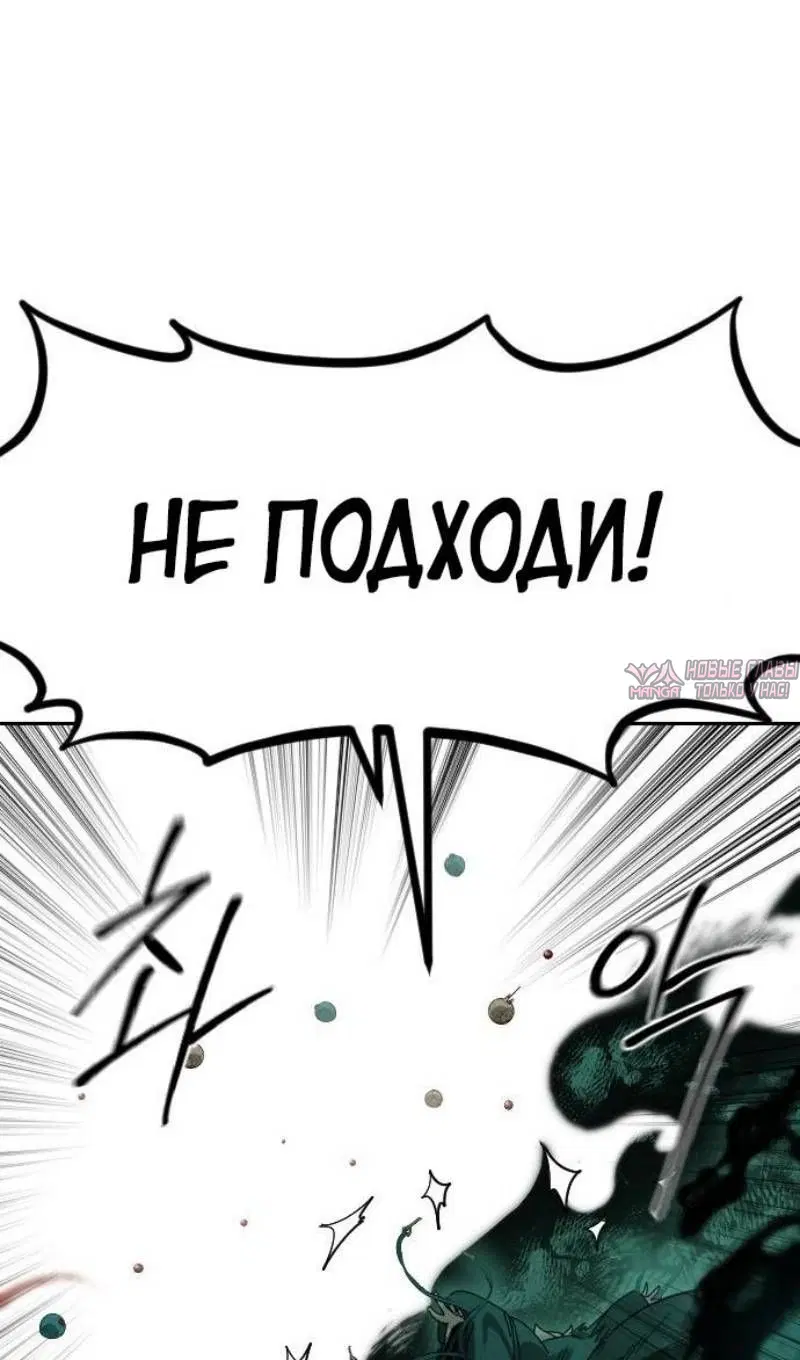 «Возрождение Хуашань», глава 147, страница 69.000000000