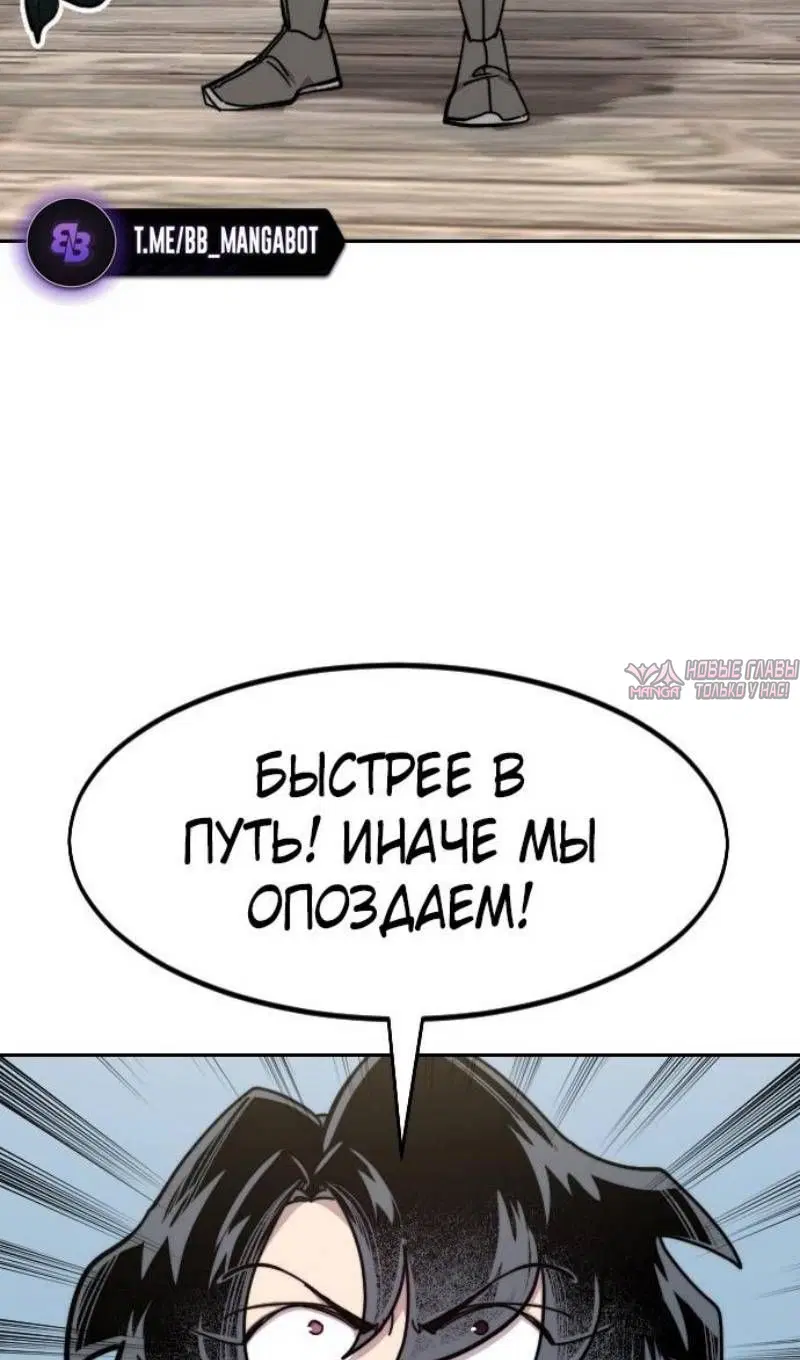 «Возрождение Хуашань», глава 152, страница 69.000000000