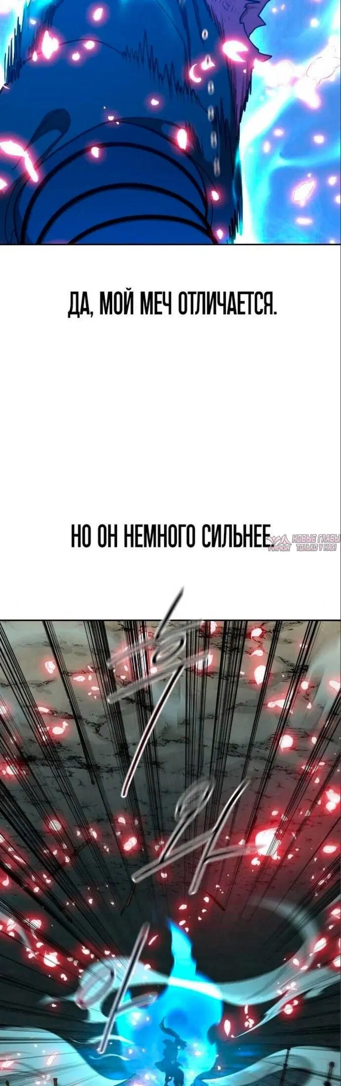 «Возрождение Хуашань», глава 105, страница 60.000000000