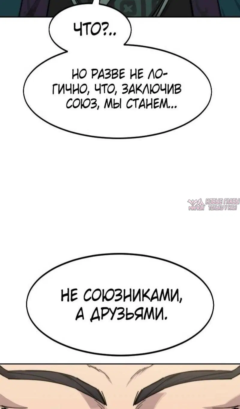 «Возрождение Хуашань», глава 138, страница 60.000000000
