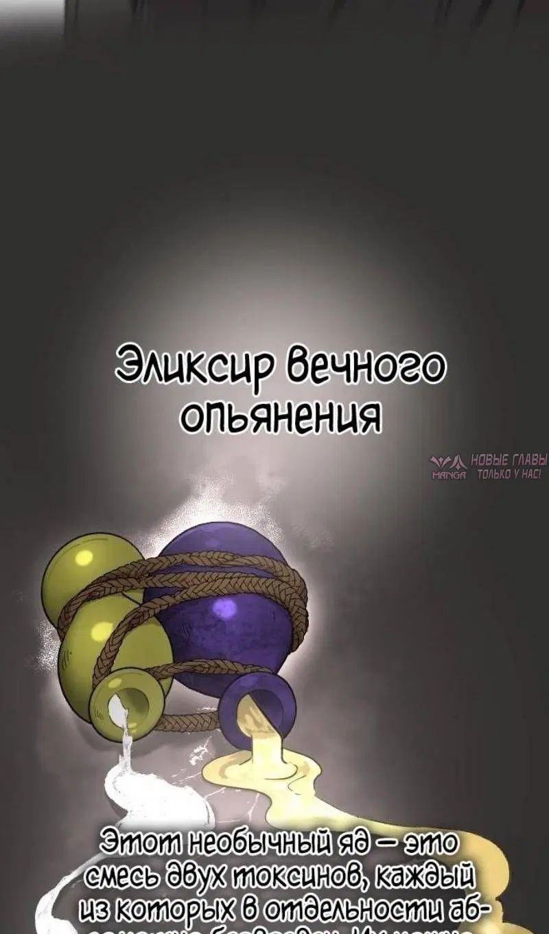 «Возрождение Хуашань», глава 141, страница 60.000000000