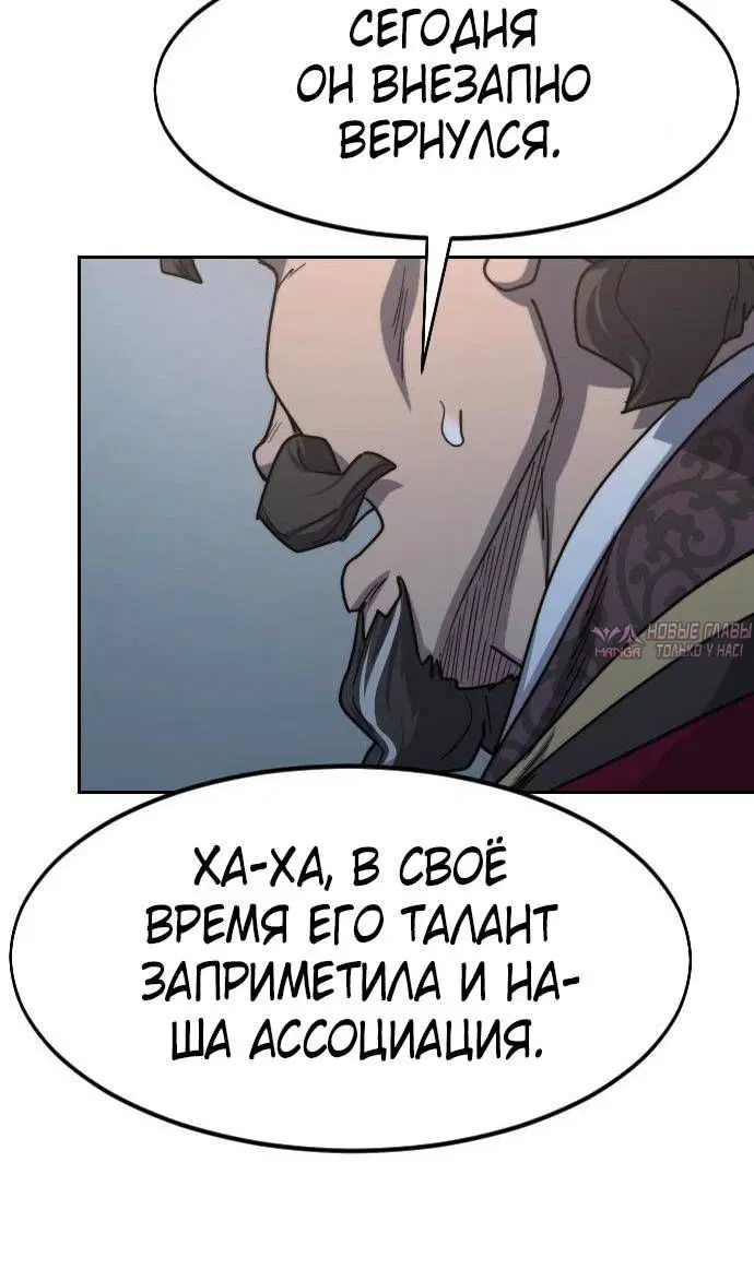 «Возрождение Хуашань», глава 122, страница 61.000000000