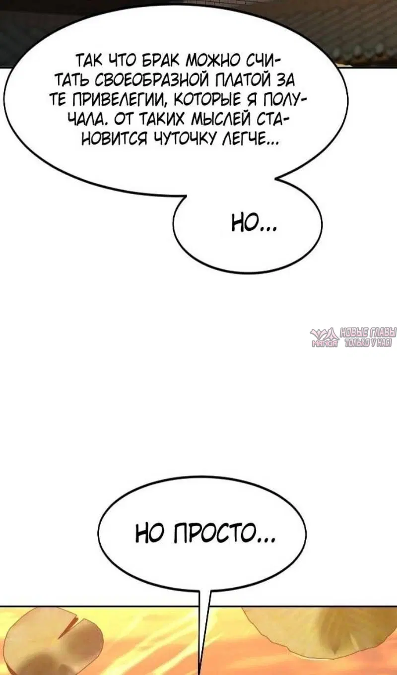«Возрождение Хуашань», глава 140, страница 61.000000000