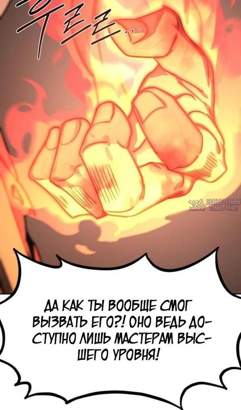 «Возрождение Хуашань», глава 147, страница 61.000000000