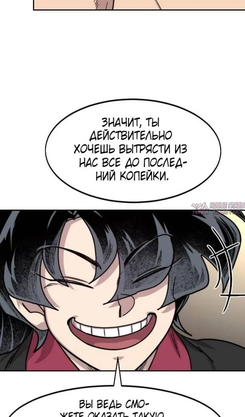 «Возрождение Хуашань», глава 151, страница 61.000000000