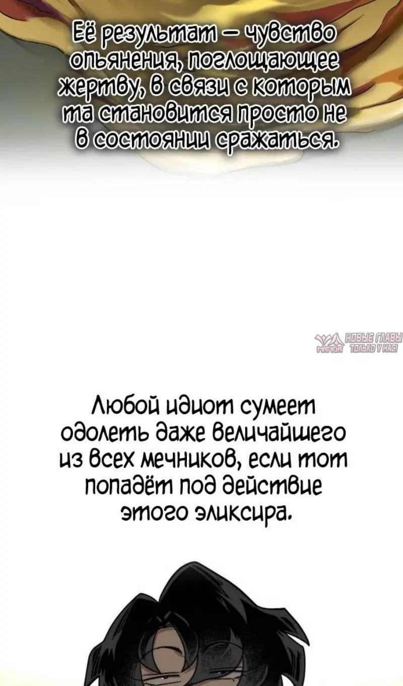 «Возрождение Хуашань», глава 141, страница 62.000000000