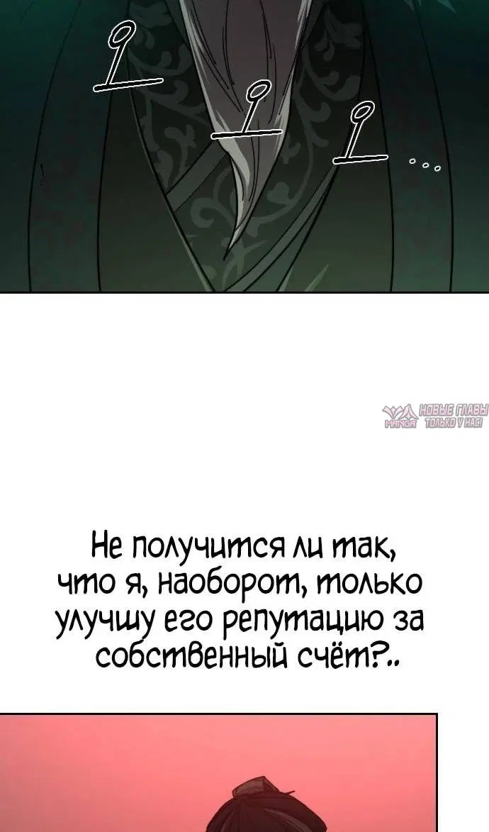 «Возрождение Хуашань», глава 146, страница 62.000000000