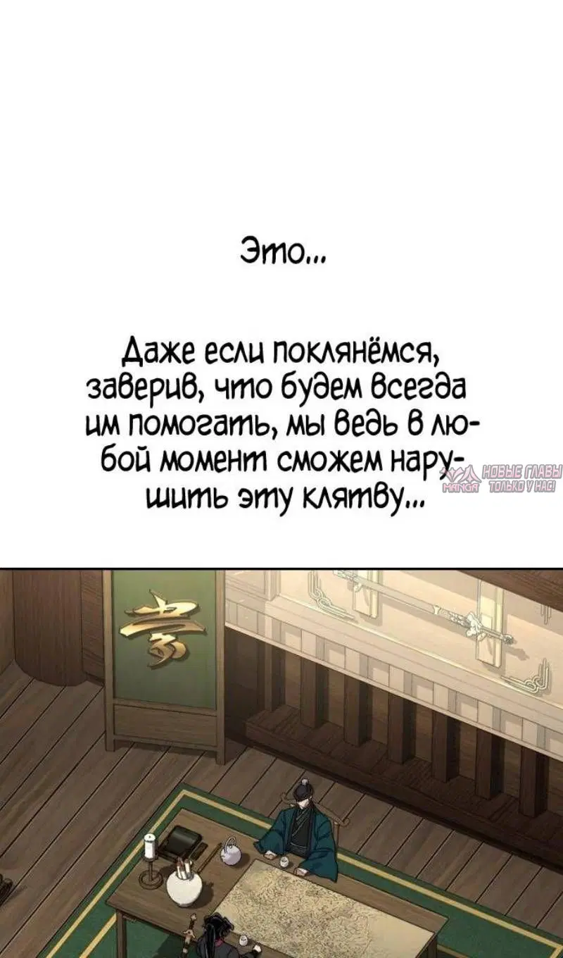 «Возрождение Хуашань», глава 138, страница 63.000000000