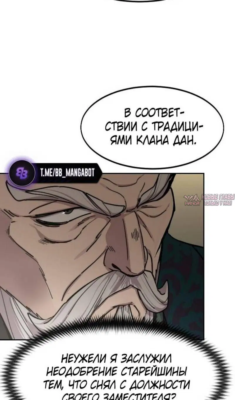 «Возрождение Хуашань», глава 139, страница 63.000000000