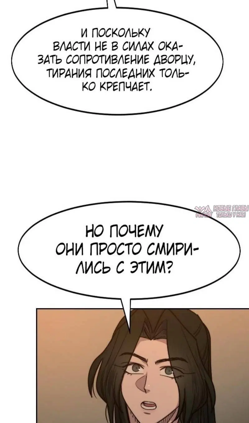 «Возрождение Хуашань», глава 152, страница 74.000000000