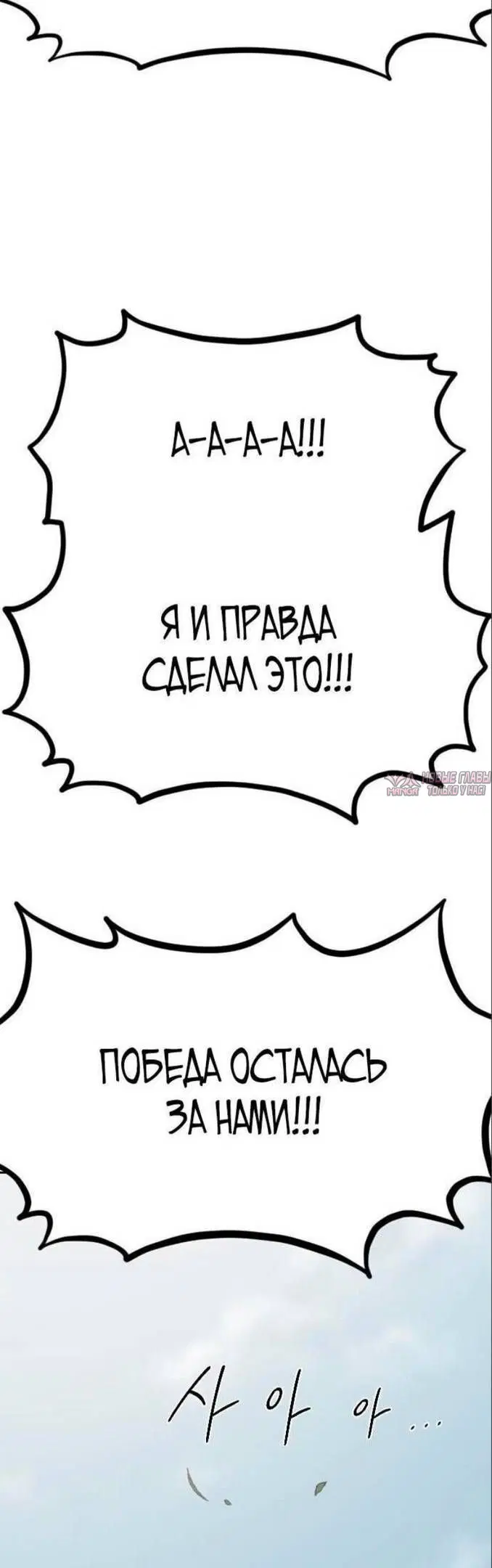 «Возрождение Хуашань», глава 112, страница 75.000000000
