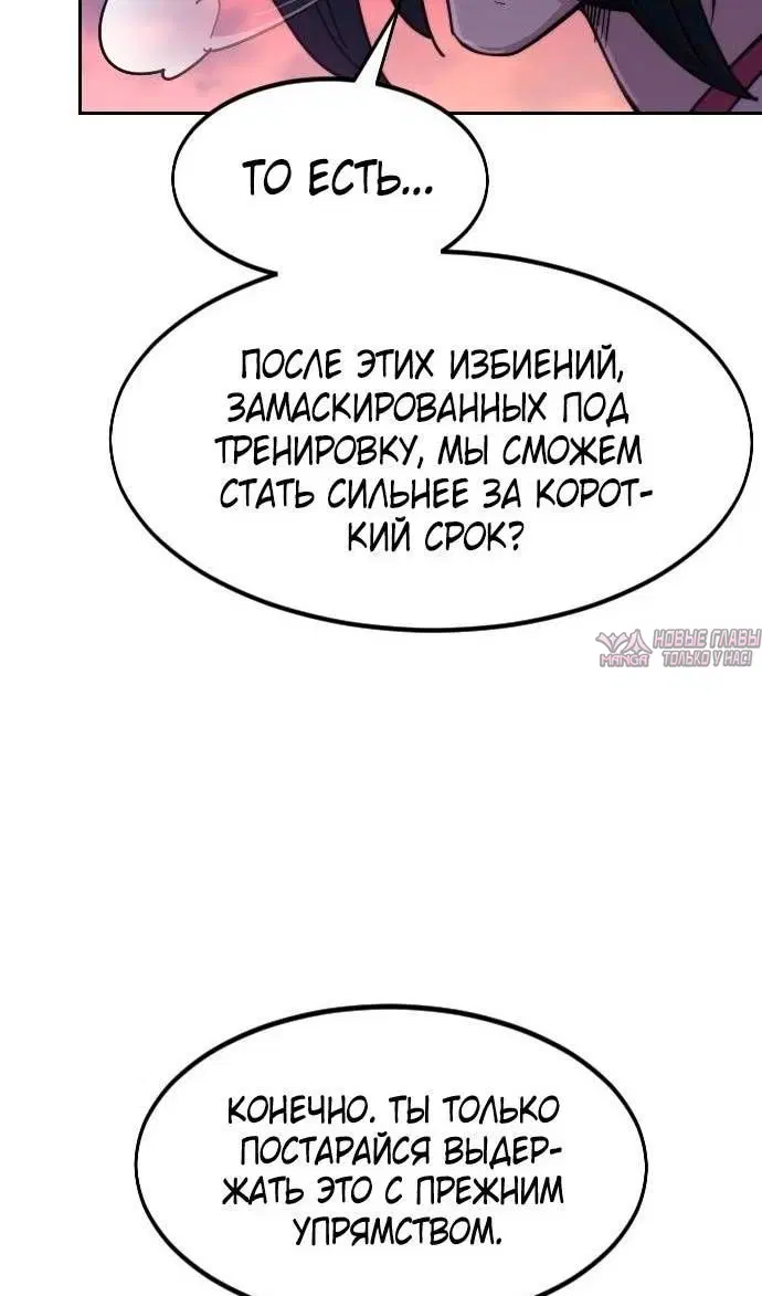 «Возрождение Хуашань», глава 119, страница 75.000000000