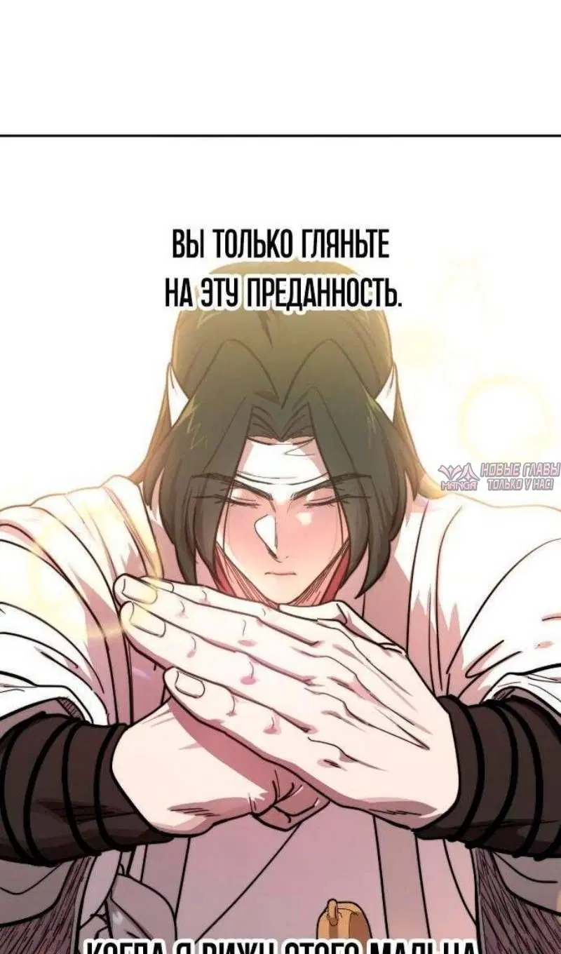 «Возрождение Хуашань», глава 117, страница 77.000000000