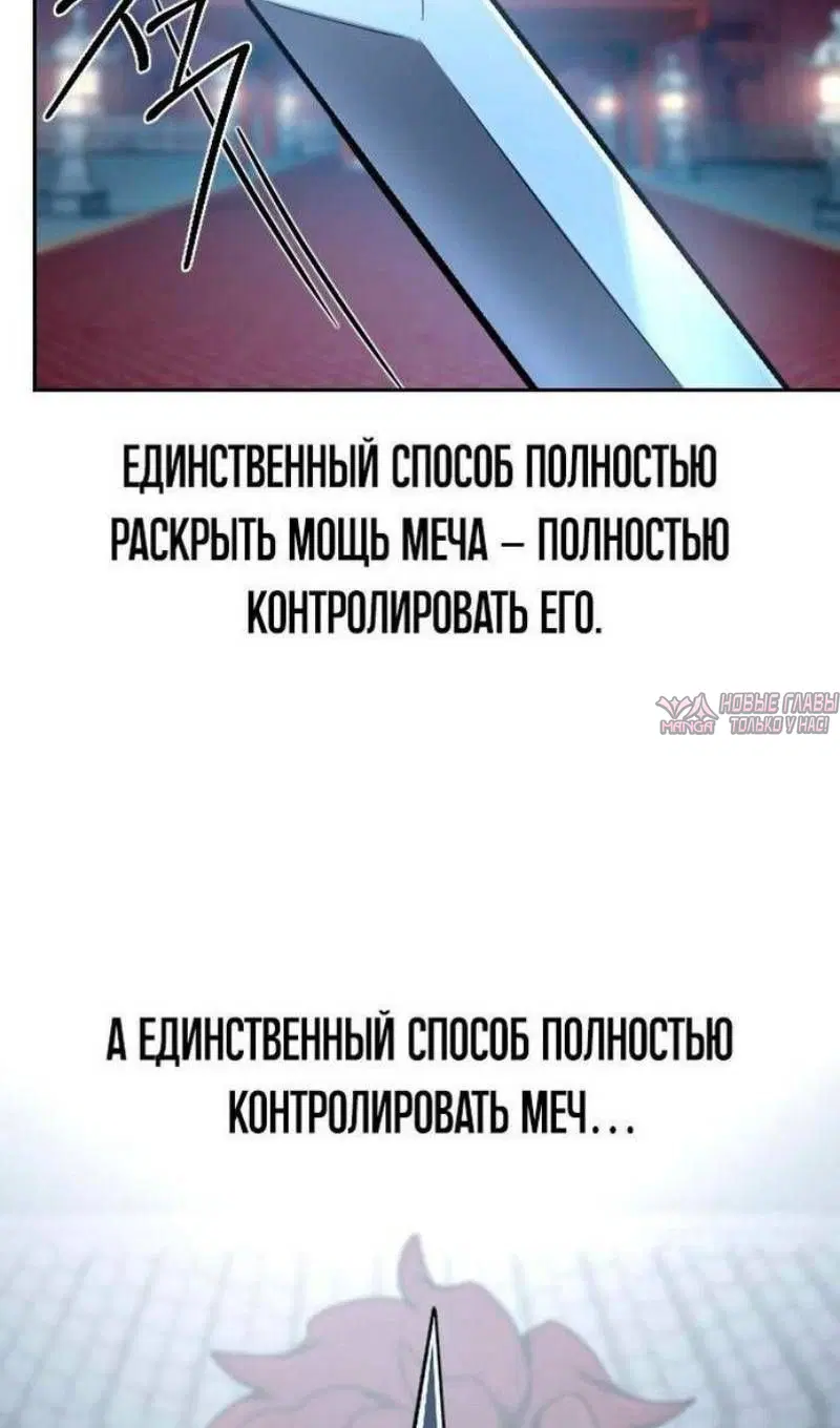 «Возрождение Хуашань», глава 124, страница 78.000000000