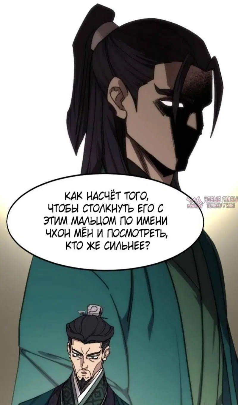 «Возрождение Хуашань», глава 139, страница 79.000000000