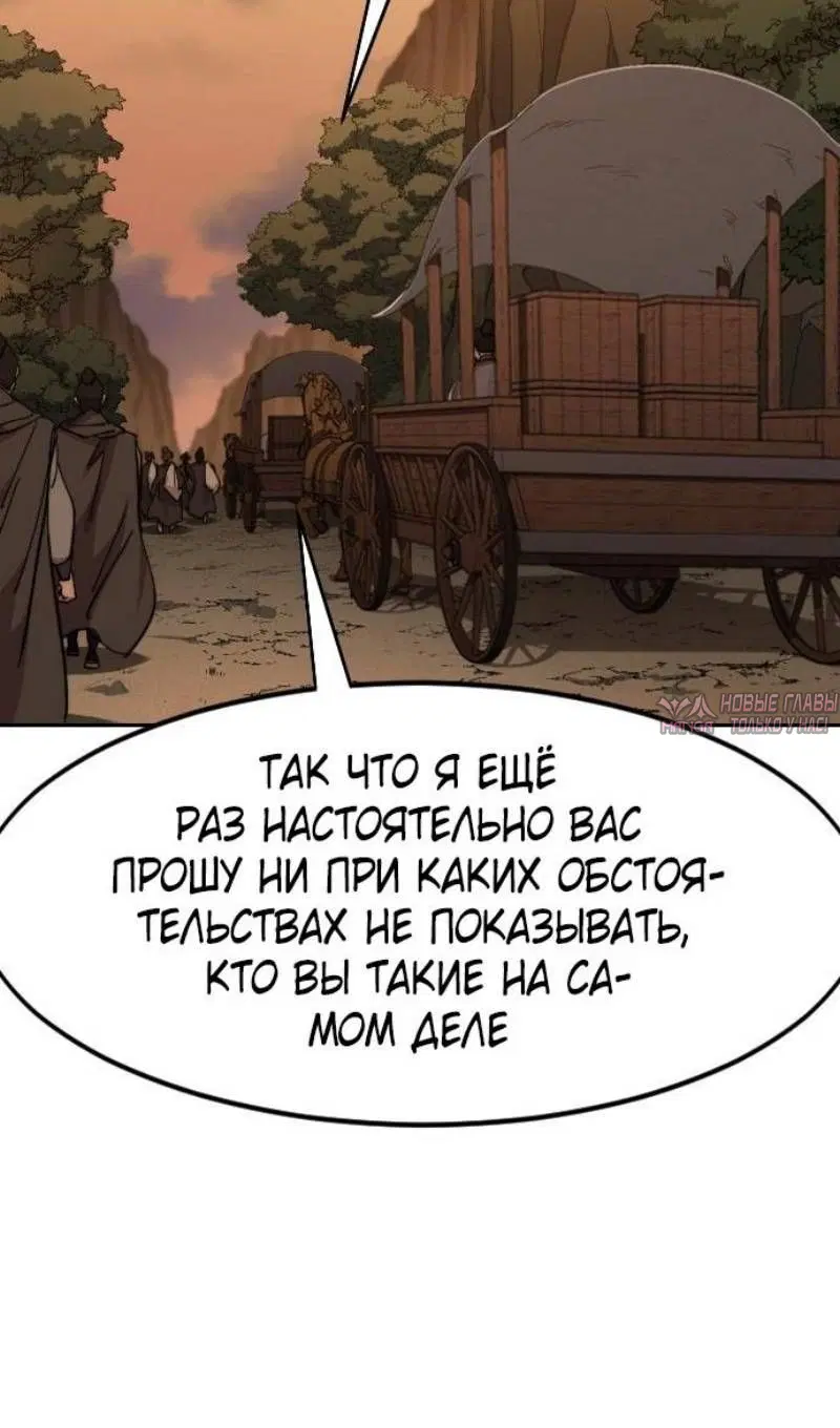 «Возрождение Хуашань», глава 152, страница 79.000000000