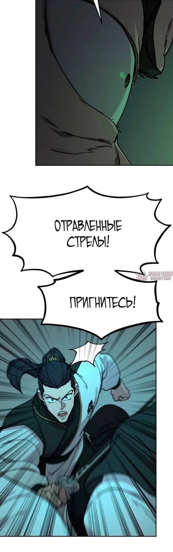 «Возрождение Хуашань», глава 94, страница 70.000000000
