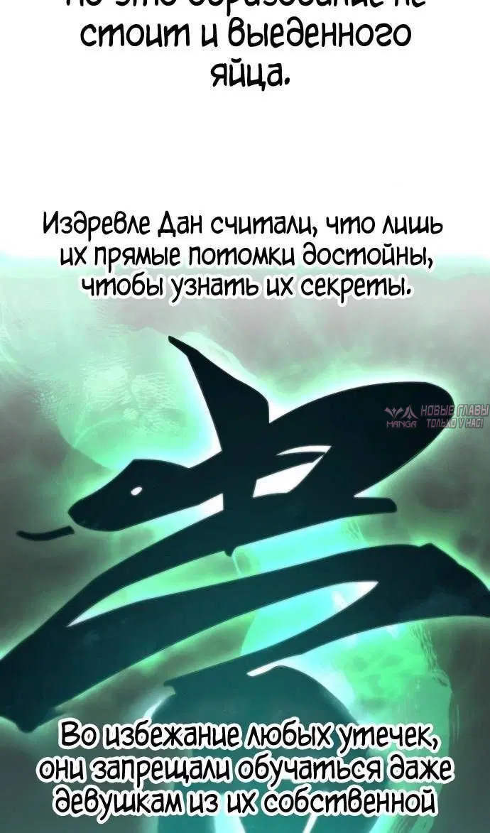 «Возрождение Хуашань», глава 122, страница 70.000000000